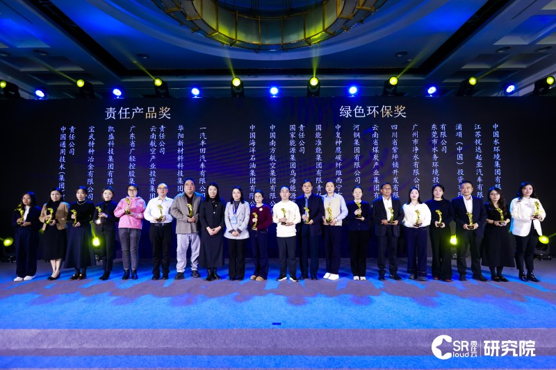 水务环境集团再度荣获企业社会责任“绿色环保奖”