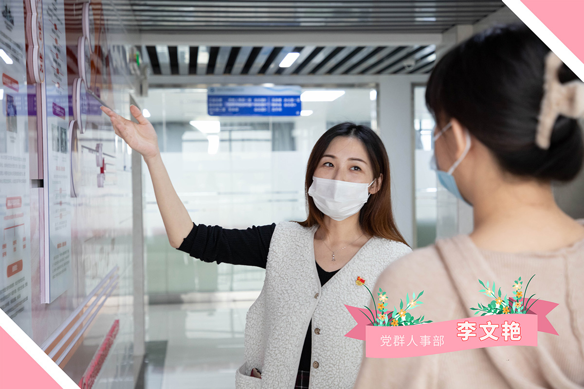 党群人事部 李文艳.jpg 党群人事部 李文艳.jpg
