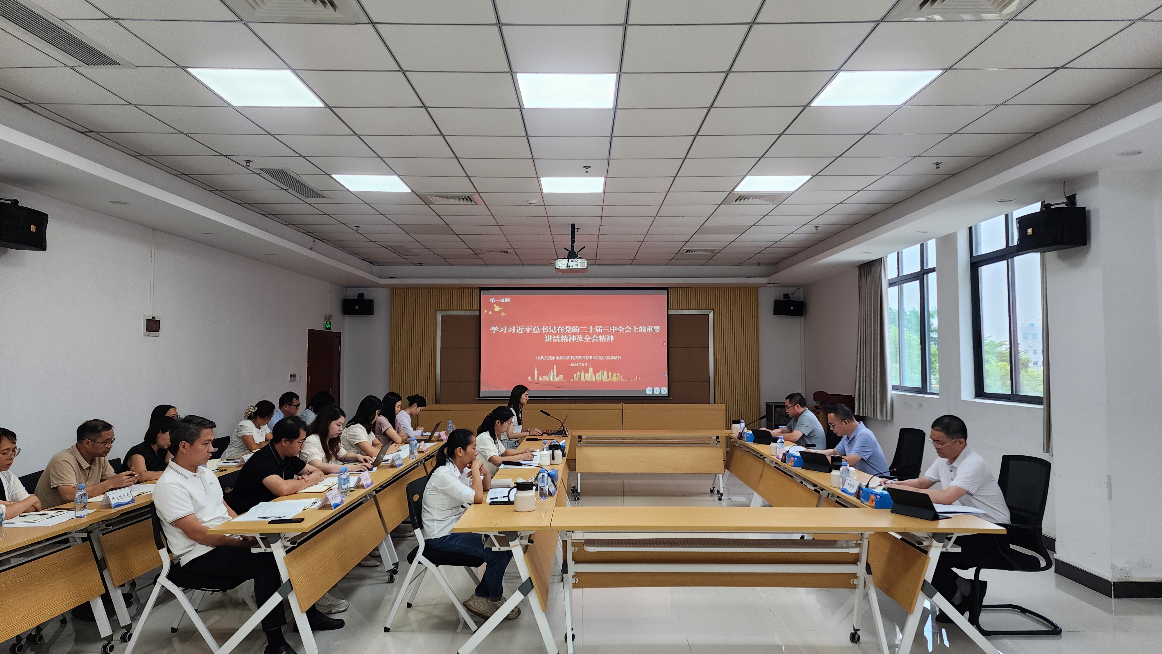 图注1:科技公司党总支召开总支部委员会学习贯彻党的二十届三中全会精神.jpg 图注1:科技公司党总支召开总支部委员会学习贯彻党的二十届三中全会精神.jpg
