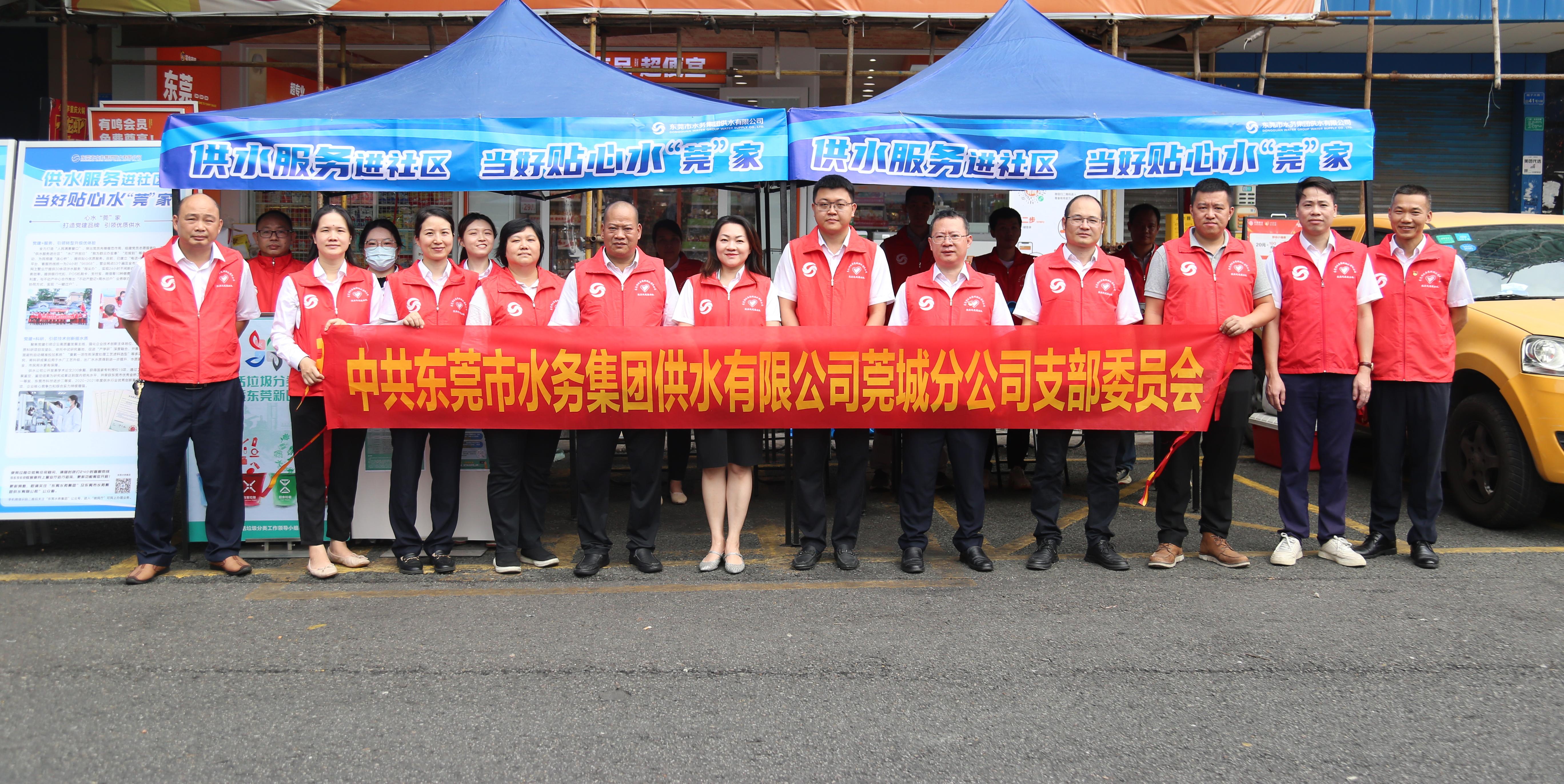 供水服务进社区 (4).JPG