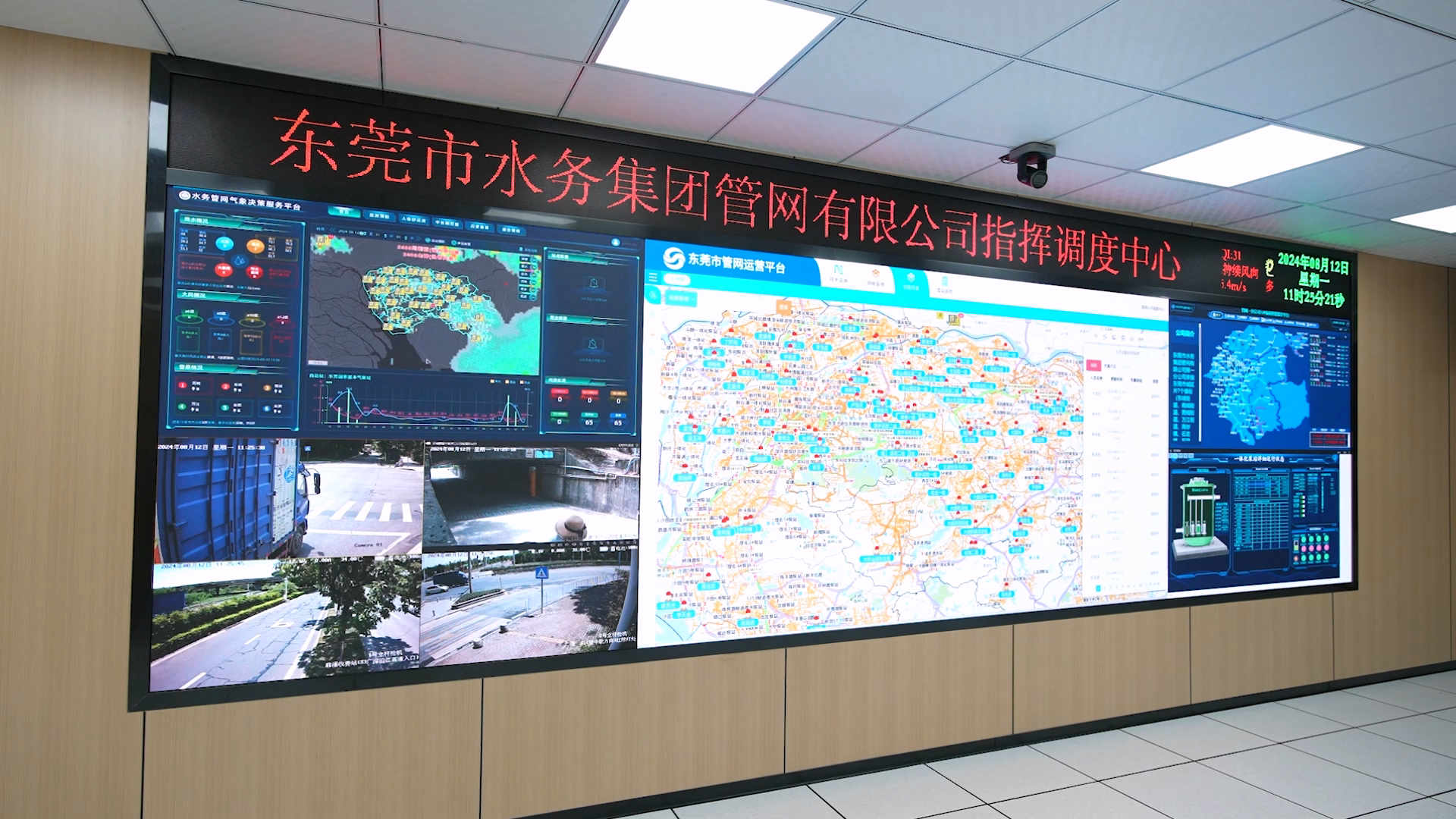 水务集团管网公司红色管家无字幕保留.mp4_20240912_144955.055.png 水务集团管网公司红色管家无字幕保留.mp4_20240912_144955.055.png