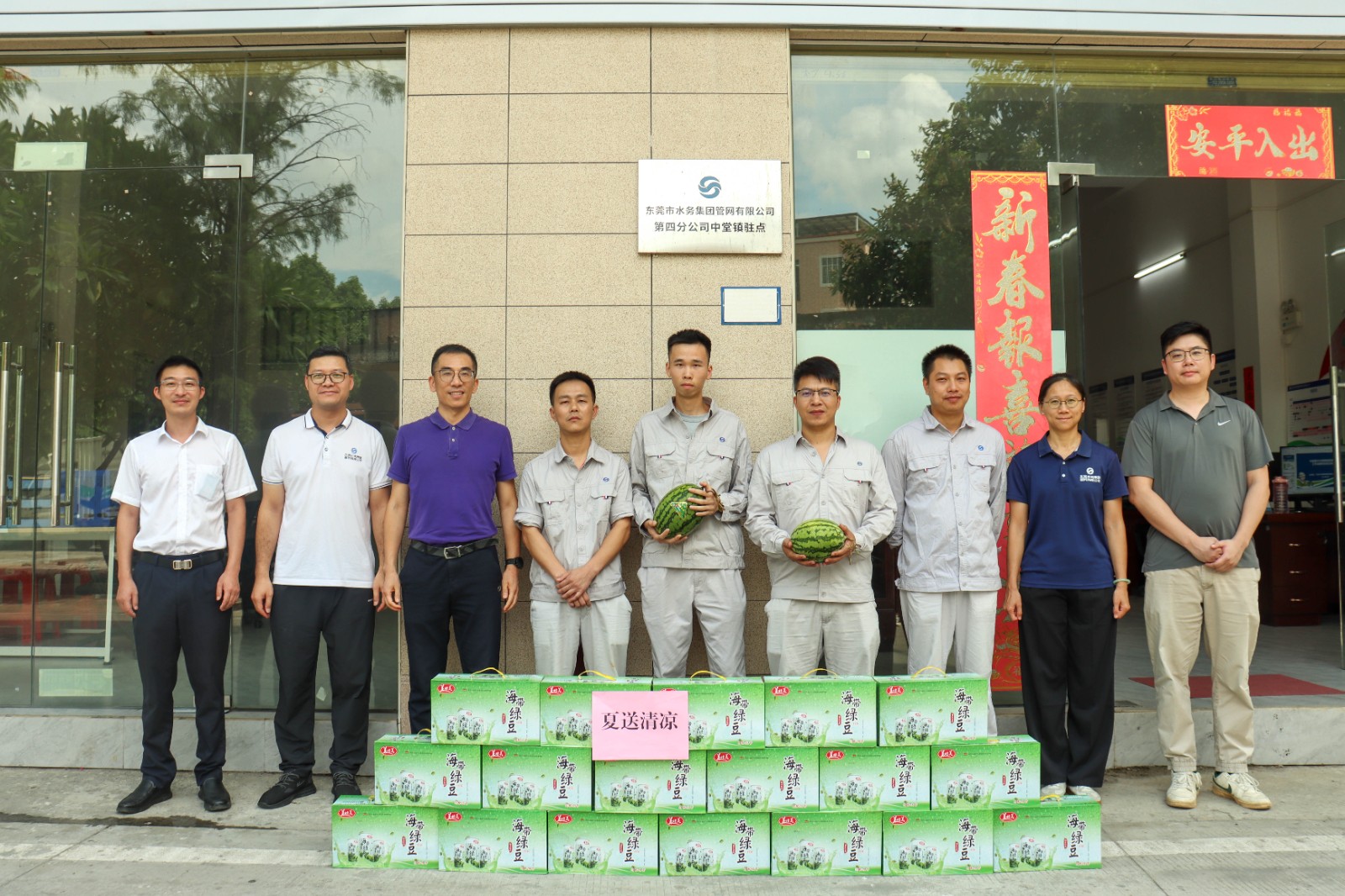 2024四公司夏送清凉 (2).jpg 2024四公司夏送清凉 (2).jpg