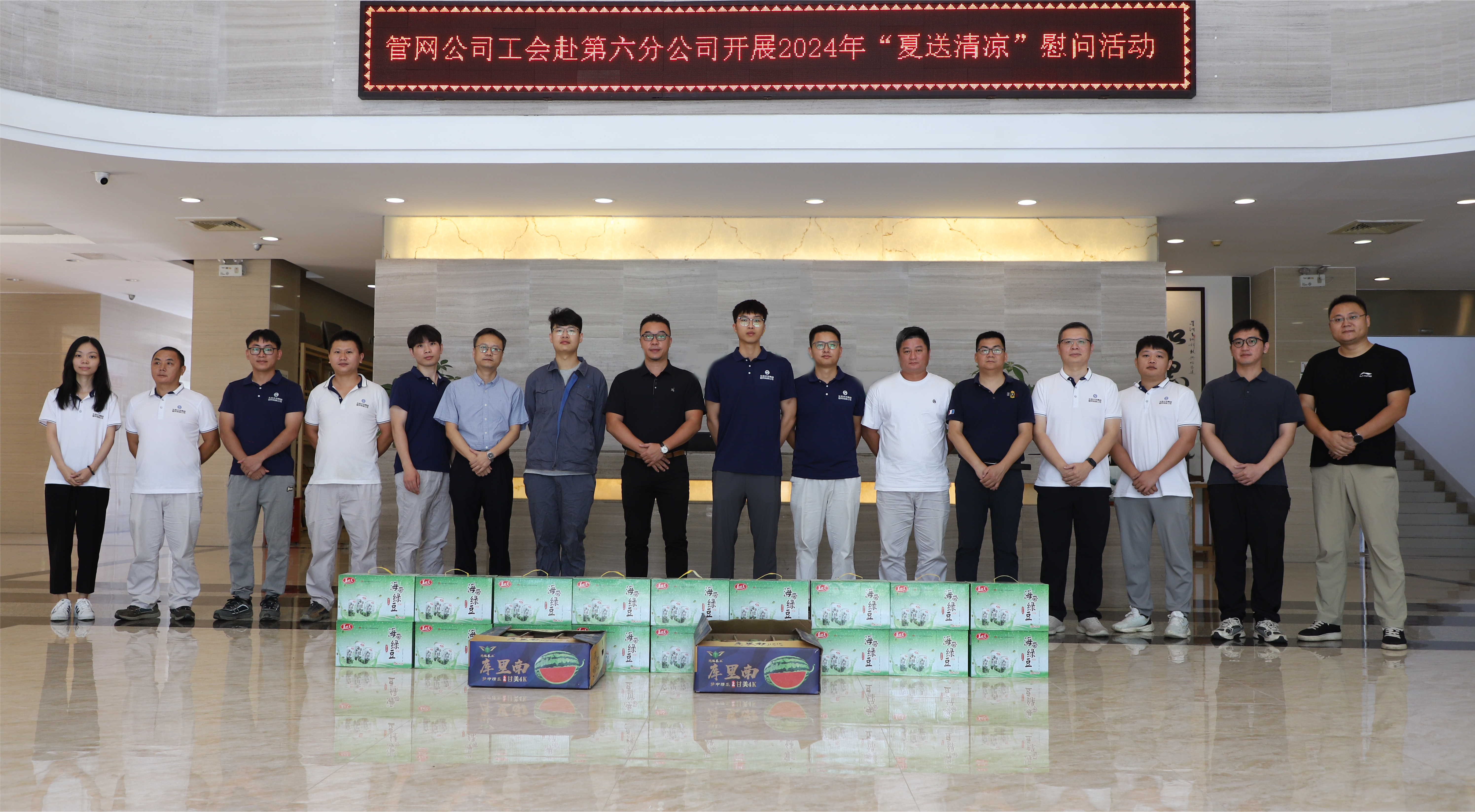 管网公司副总经理冯杰率队到第六分公司开展“夏送清凉”活动.png 管网公司副总经理冯杰率队到第六分公司开展“夏送清凉”活动.png