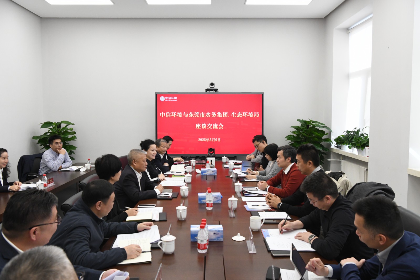 东莞水务集团和东莞市生态环境局一行与中信环境投资集团开展座谈交流.JPG