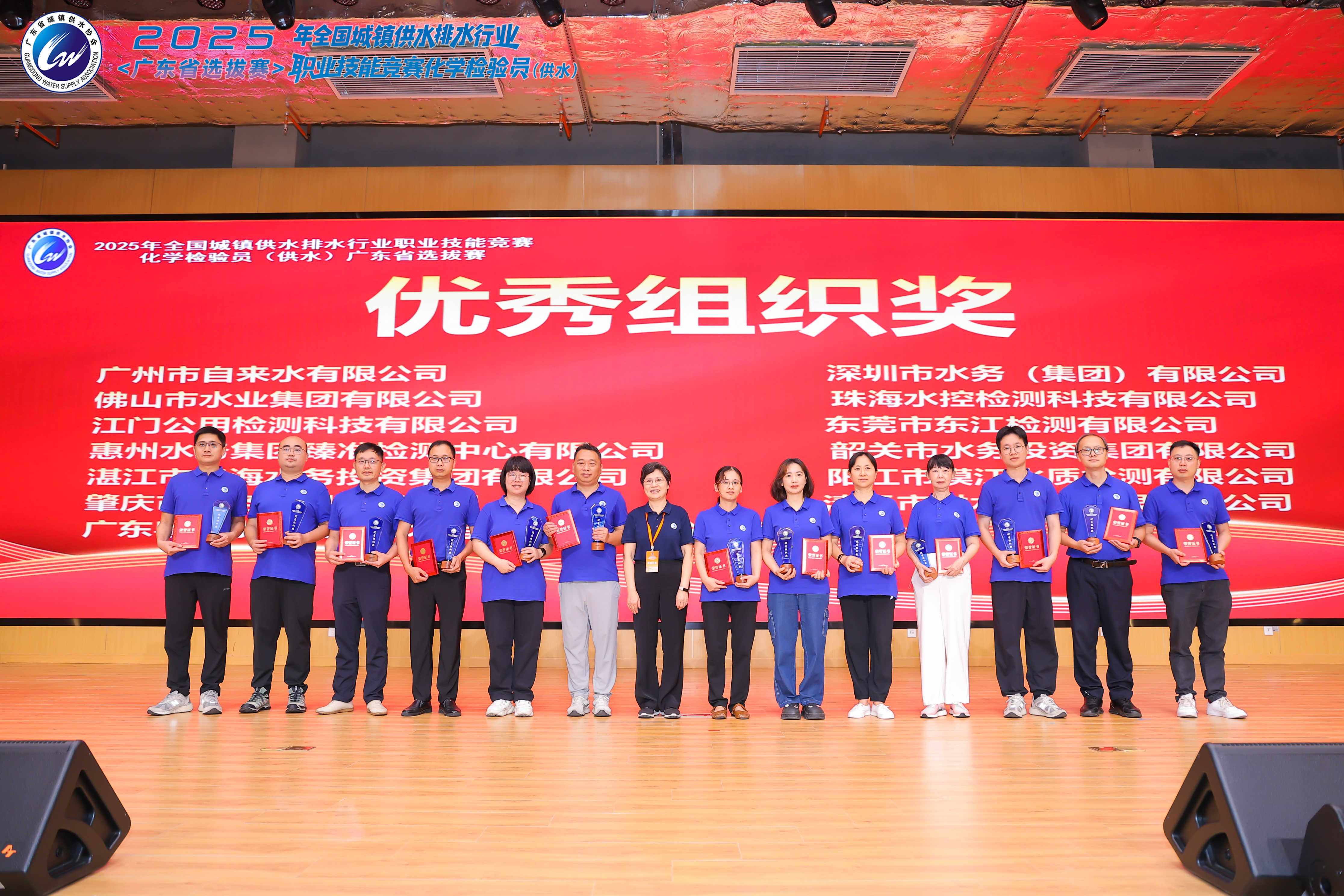 图注:东江检测公司代表队荣获优秀组织奖.jpg 图注:东江检测公司代表队荣获优秀组织奖.jpg