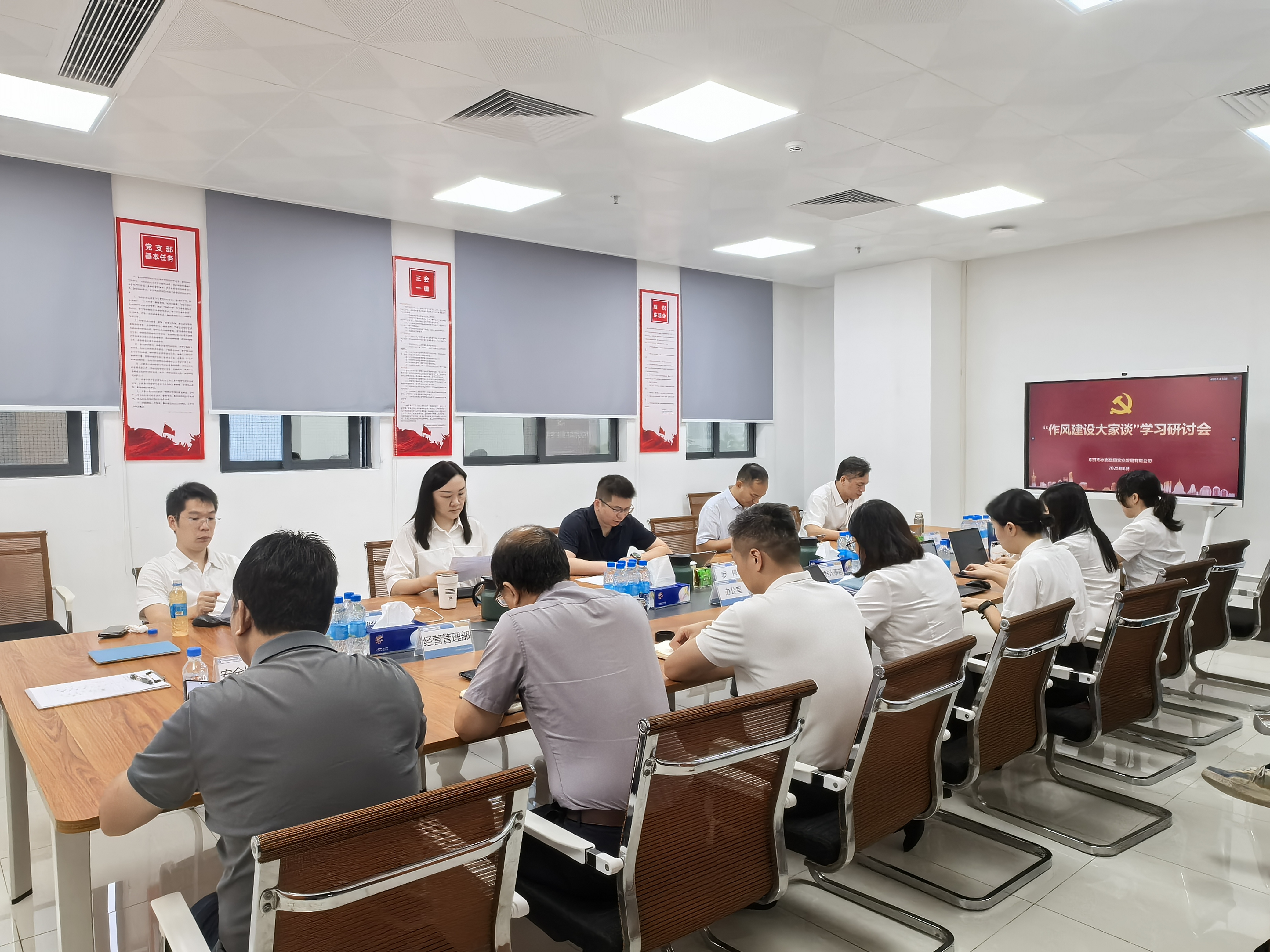 1. 实业公司领导班子与各部室、子公司负责人开展“作风建设大家谈”活动。.jpg