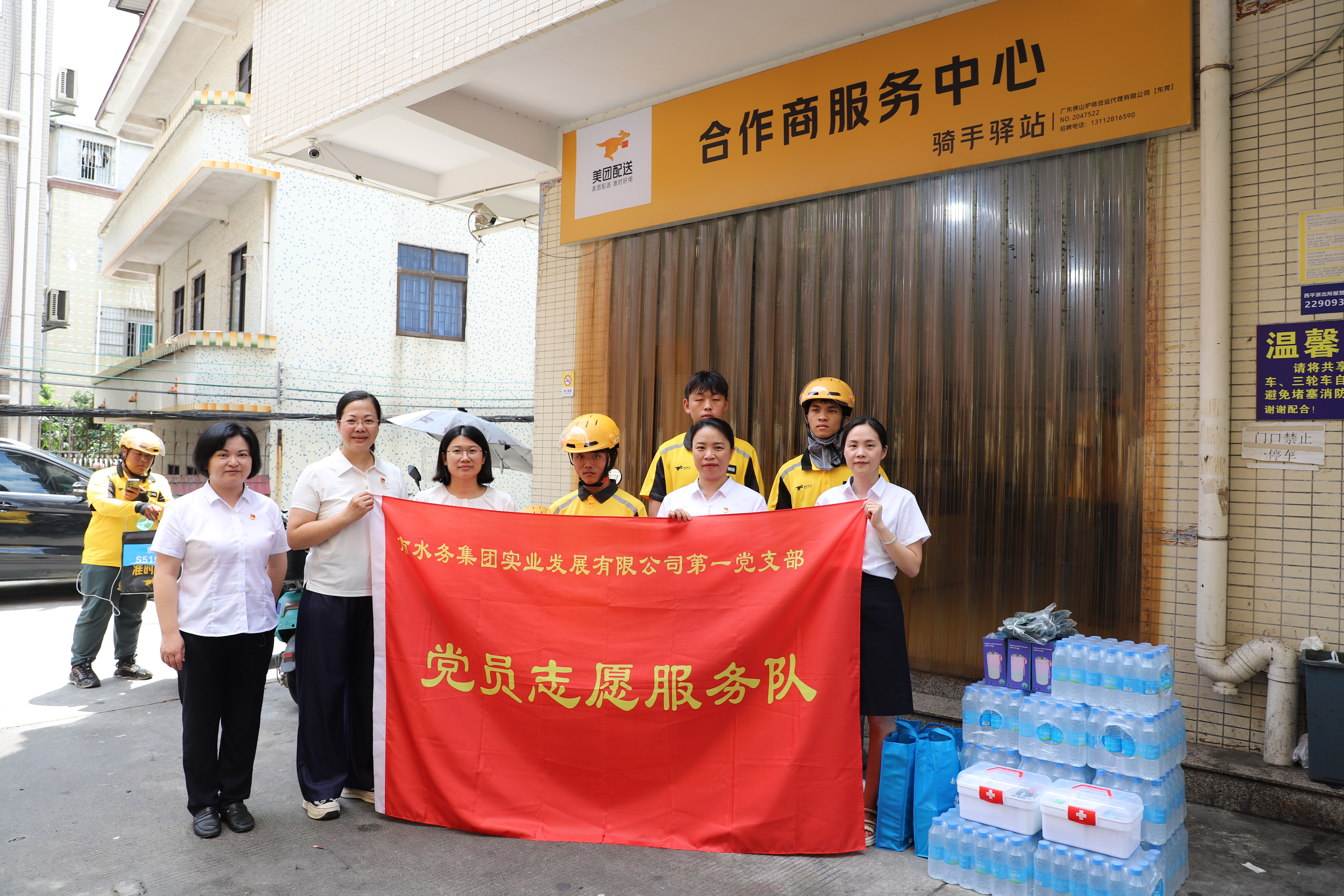 3.2 开展“我为群众办实事”实践活动，为社区外卖员送清凉慰问品。.JPG