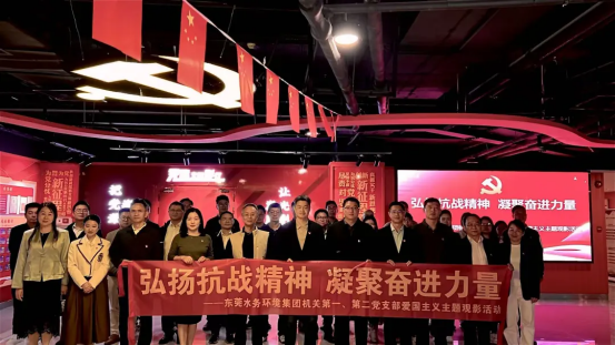 水务环境集团党建共建“朋友圈”活动情况3345.png 水务环境集团党建共建“朋友圈”活动情况3345.png