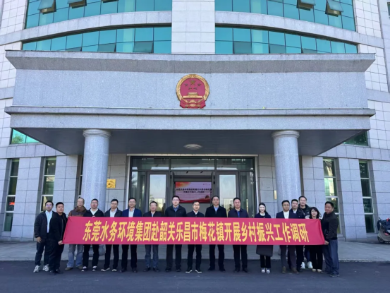 汇聚水务力量,共绘梅花新篇-乡村振兴调研245.png 汇聚水务力量,共绘梅花新篇-乡村振兴调研245.png