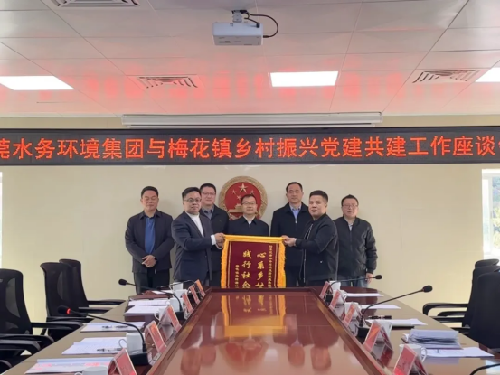 汇聚水务力量,共绘梅花新篇-乡村振兴调研882.png 汇聚水务力量,共绘梅花新篇-乡村振兴调研882.png